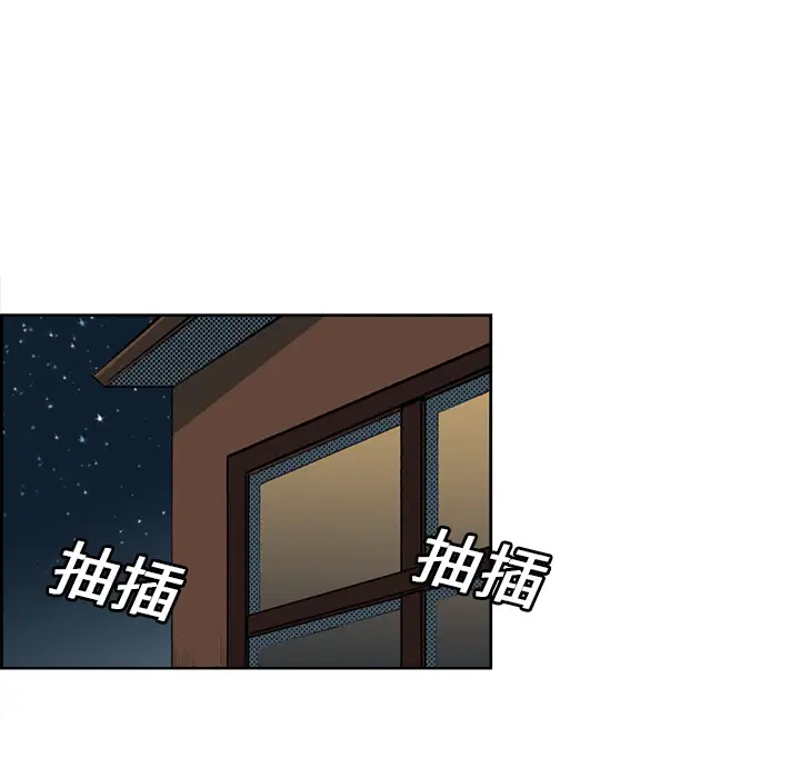 《Erostica~征服美女记》漫画 第16话