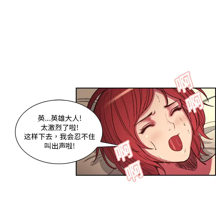 《Erostica~征服美女记》漫画 第16话