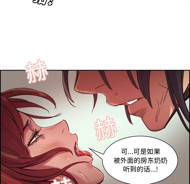 《Erostica~征服美女记》漫画 第16话