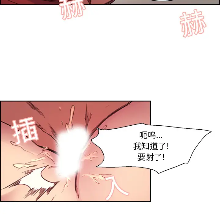 《Erostica~征服美女记》漫画 第16话