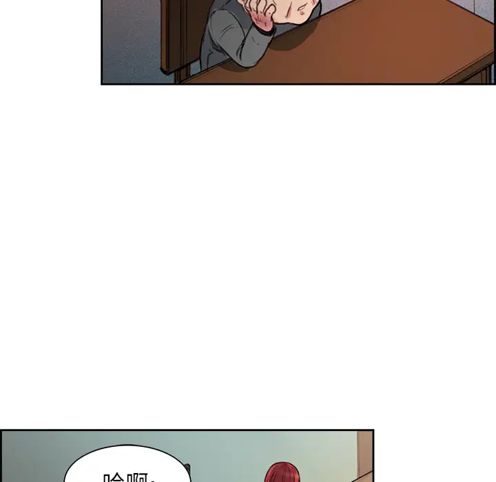 《Erostica~征服美女记》漫画 第16话