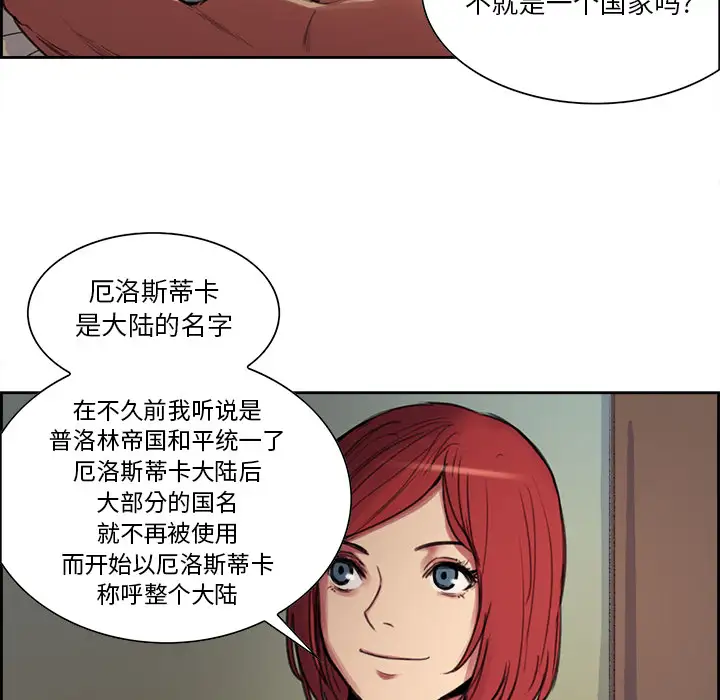 《Erostica~征服美女记》漫画 第16话