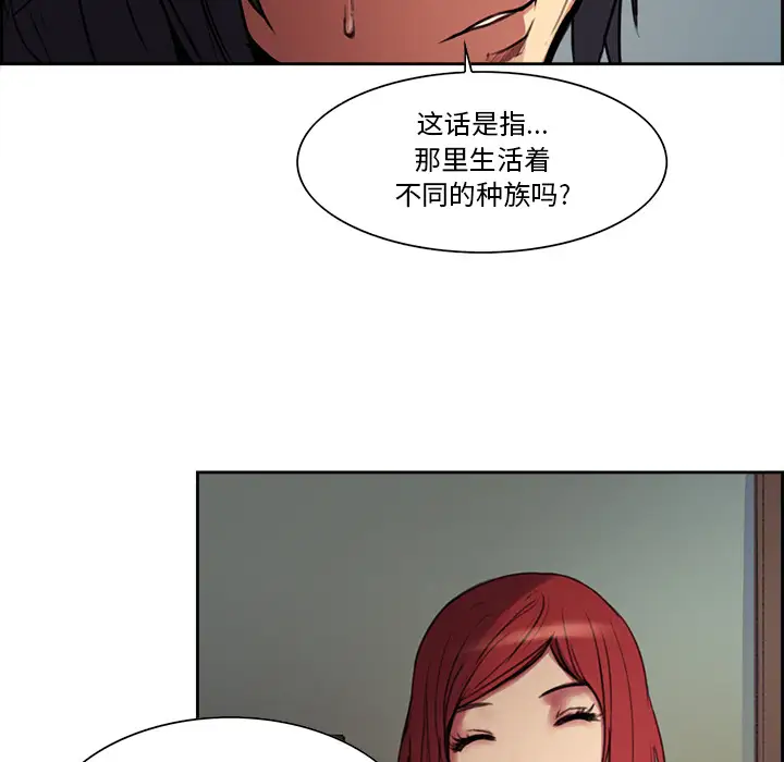 《Erostica~征服美女记》漫画 第16话