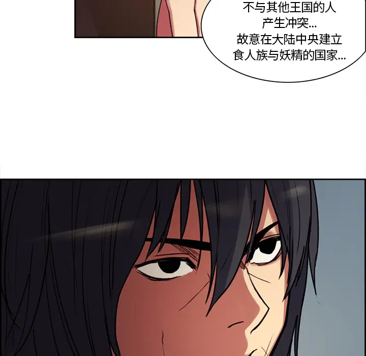 《Erostica~征服美女记》漫画 第16话