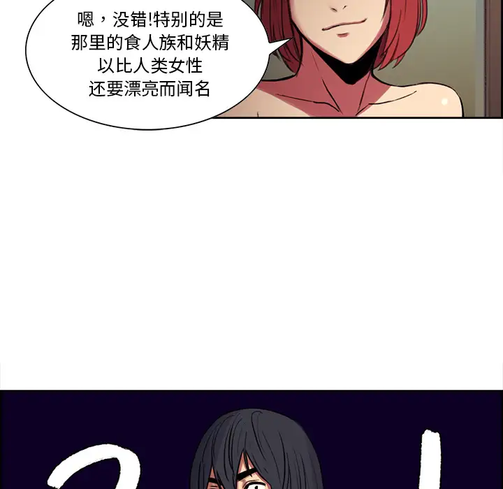 《Erostica~征服美女记》漫画 第16话