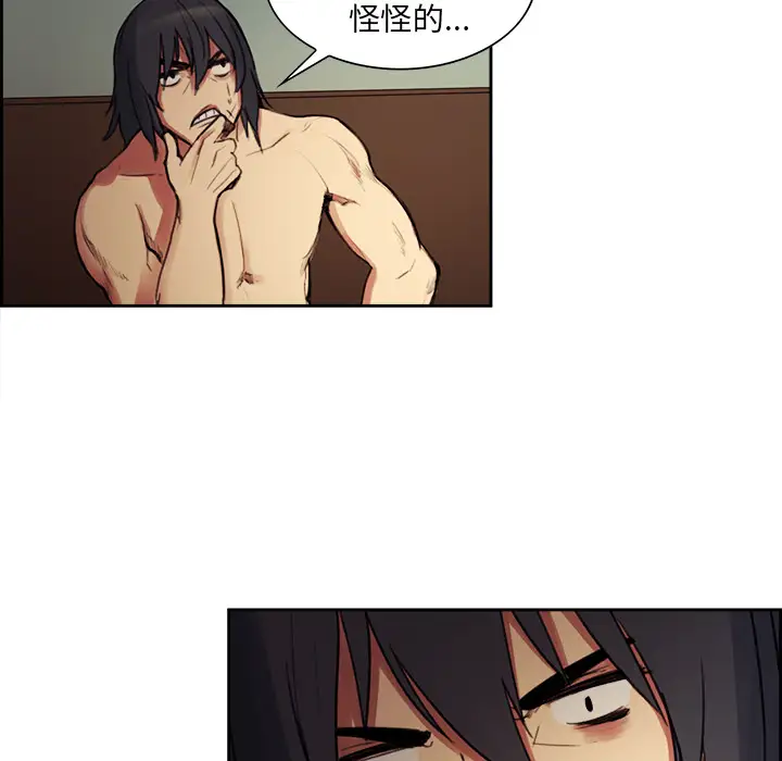 《Erostica~征服美女记》漫画 第16话