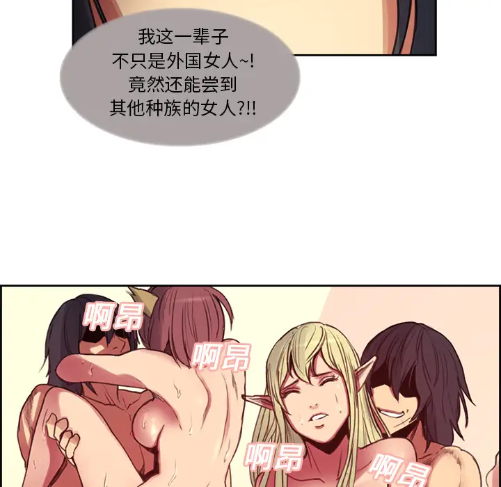 《Erostica~征服美女记》漫画 第16话
