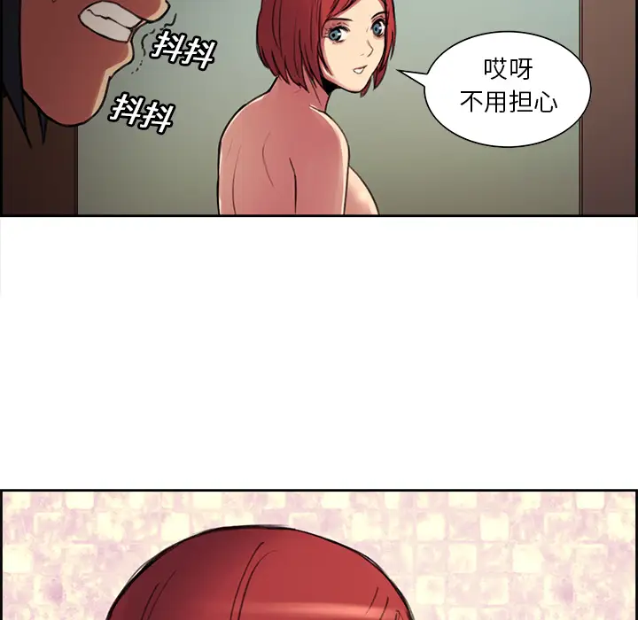 《Erostica~征服美女记》漫画 第16话