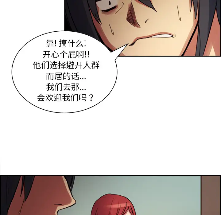 《Erostica~征服美女记》漫画 第16话