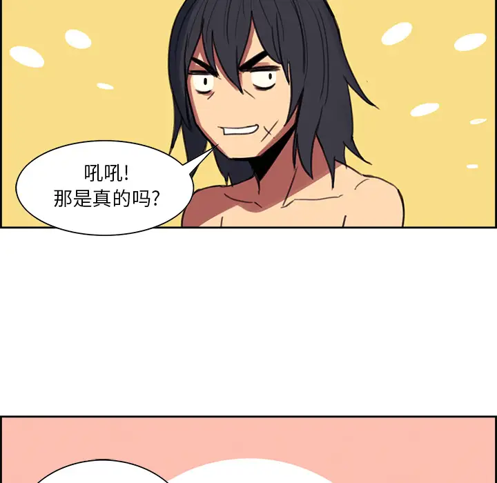《Erostica~征服美女记》漫画 第16话