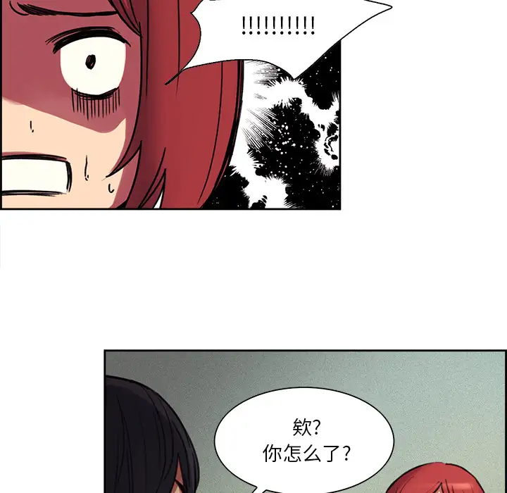 《Erostica~征服美女记》漫画 第16话