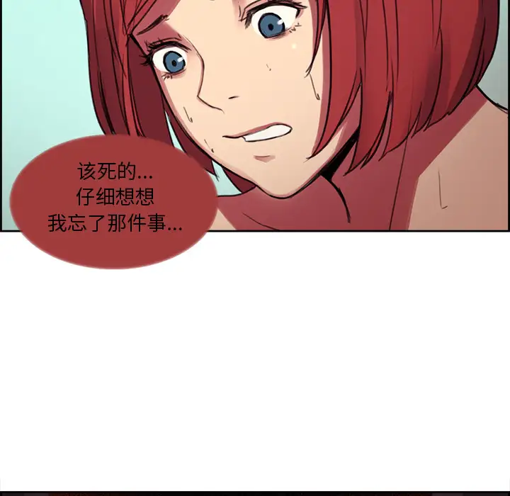 《Erostica~征服美女记》漫画 第16话