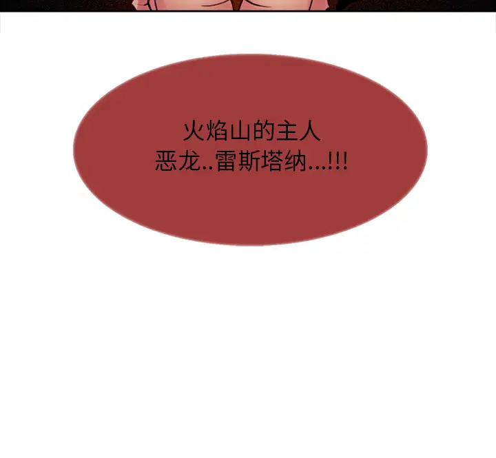 《Erostica~征服美女记》漫画 第16话