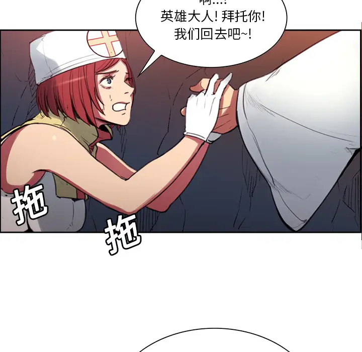 《Erostica~征服美女记》漫画 第17话