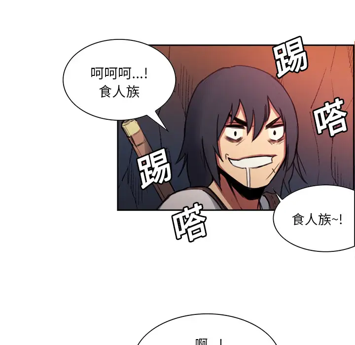 《Erostica~征服美女记》漫画 第17话