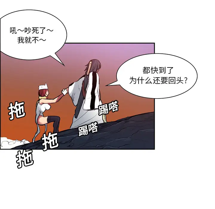 《Erostica~征服美女记》漫画 第17话