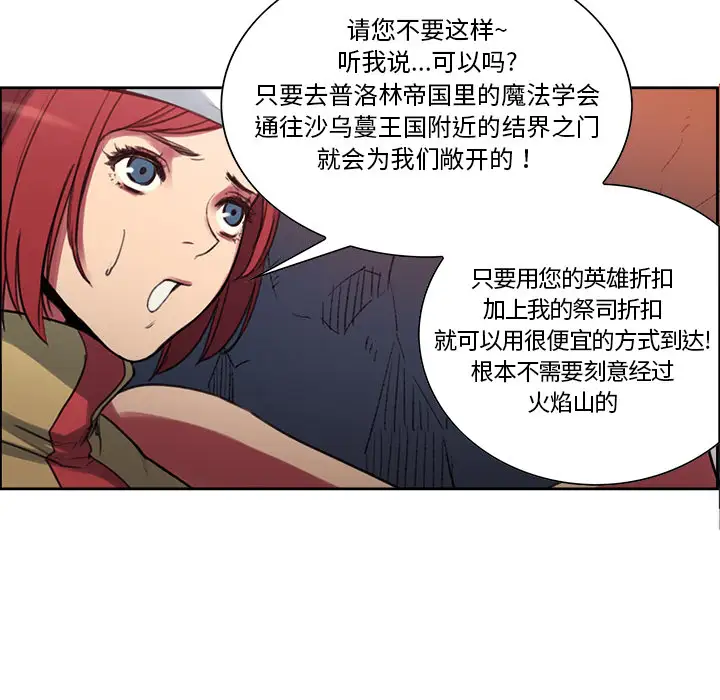 《Erostica~征服美女记》漫画 第17话