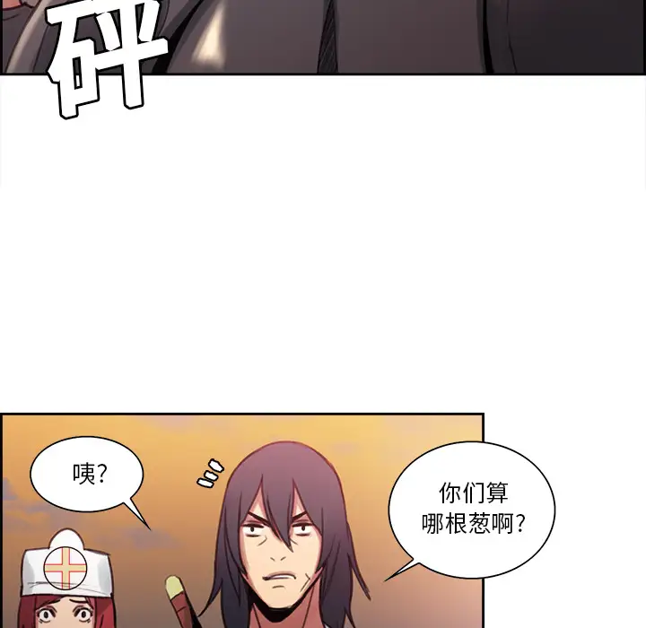 《Erostica~征服美女记》漫画 第17话