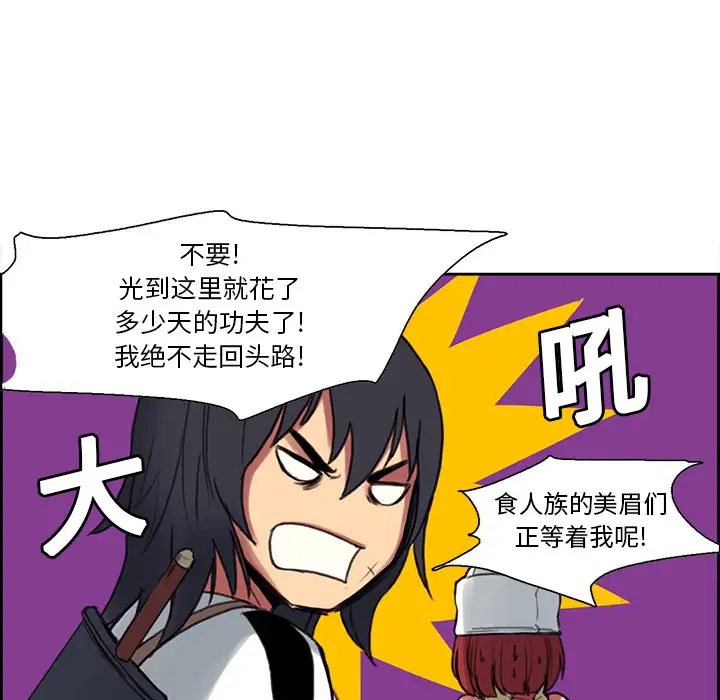《Erostica~征服美女记》漫画 第17话