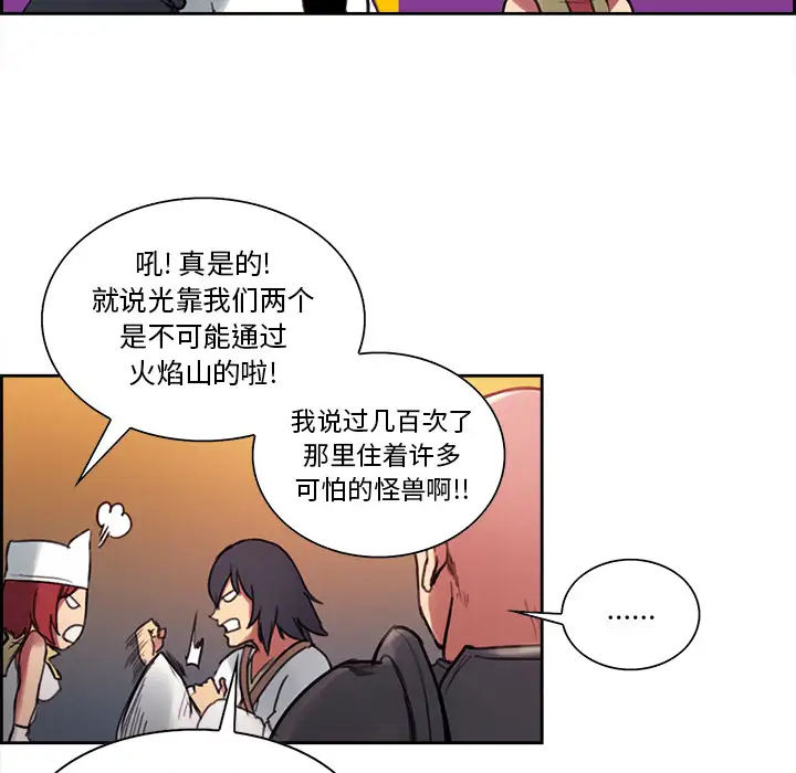 《Erostica~征服美女记》漫画 第17话