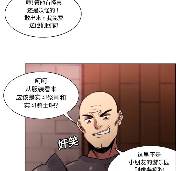 《Erostica~征服美女记》漫画 第17话