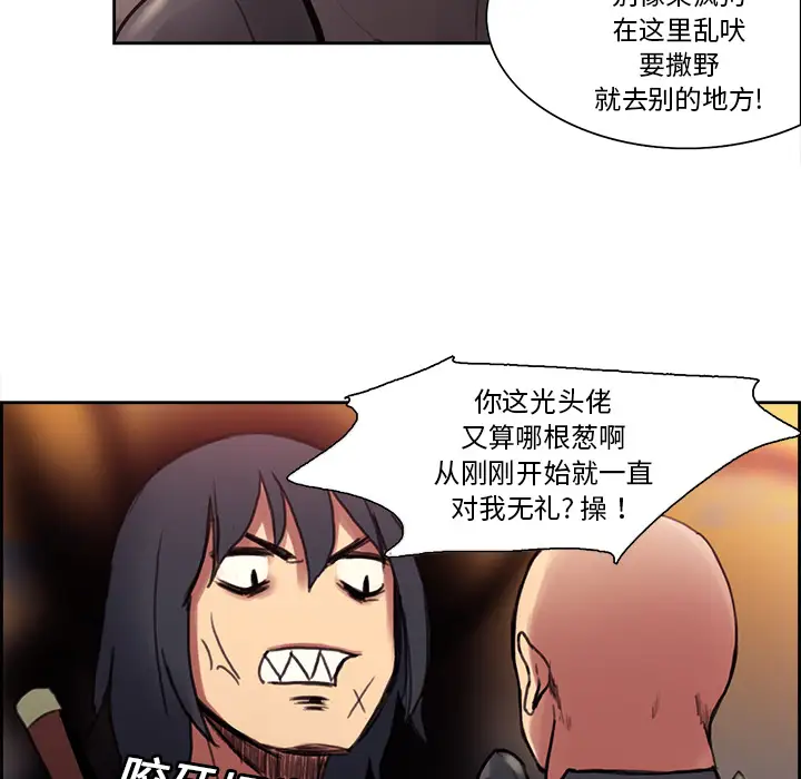 《Erostica~征服美女记》漫画 第17话