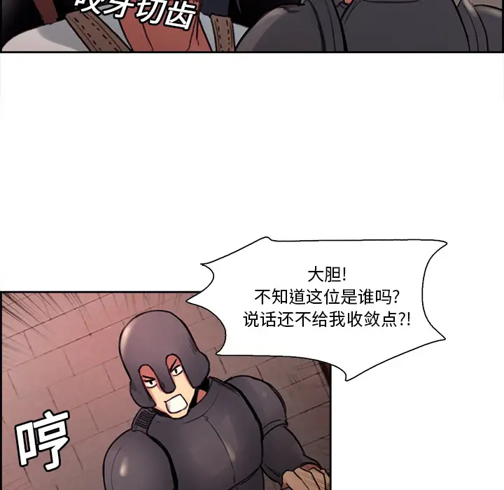 《Erostica~征服美女记》漫画 第17话