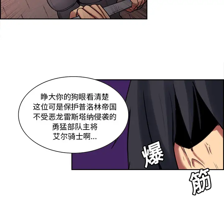 《Erostica~征服美女记》漫画 第17话