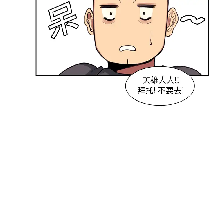 《Erostica~征服美女记》漫画 第17话