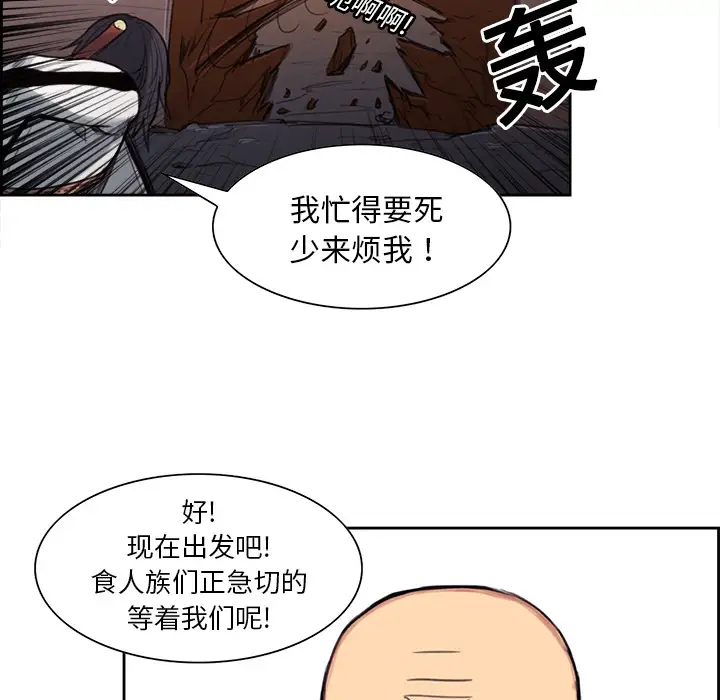 《Erostica~征服美女记》漫画 第17话