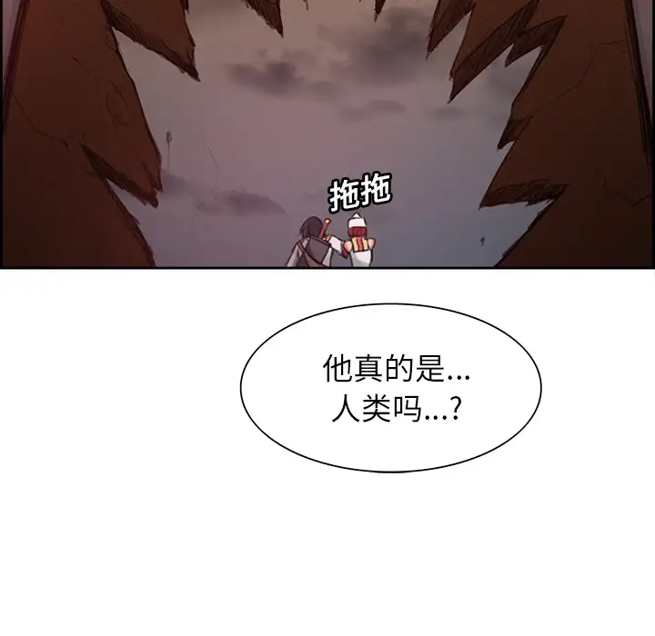 《Erostica~征服美女记》漫画 第17话