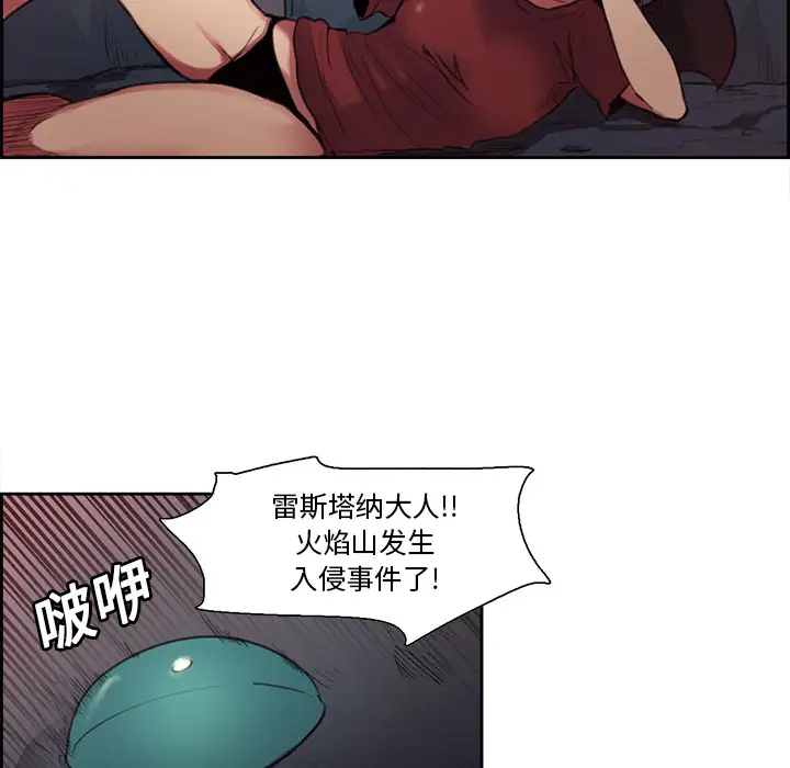 《Erostica~征服美女记》漫画 第17话