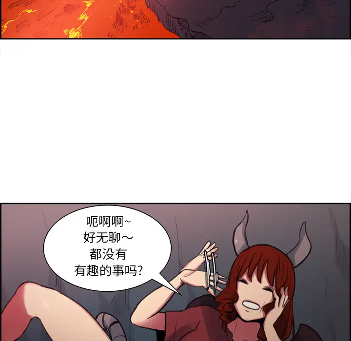 《Erostica~征服美女记》漫画 第17话