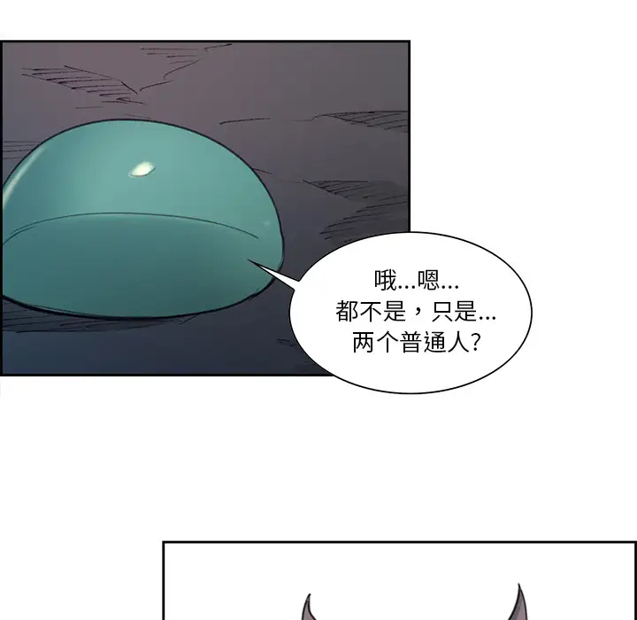 《Erostica~征服美女记》漫画 第17话