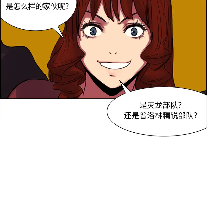 《Erostica~征服美女记》漫画 第17话
