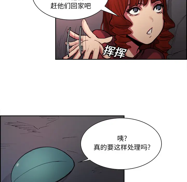 《Erostica~征服美女记》漫画 第17话
