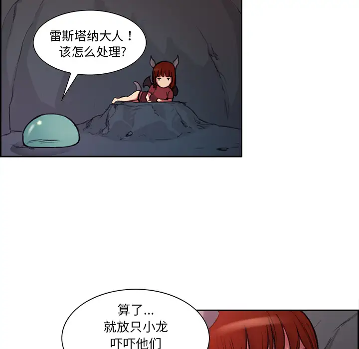 《Erostica~征服美女记》漫画 第17话