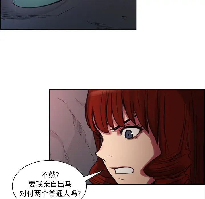 《Erostica~征服美女记》漫画 第17话