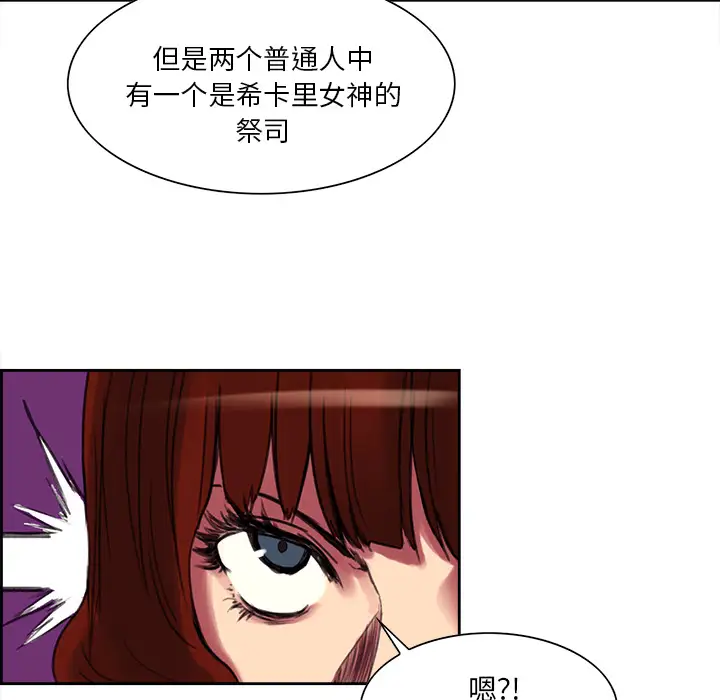 《Erostica~征服美女记》漫画 第17话