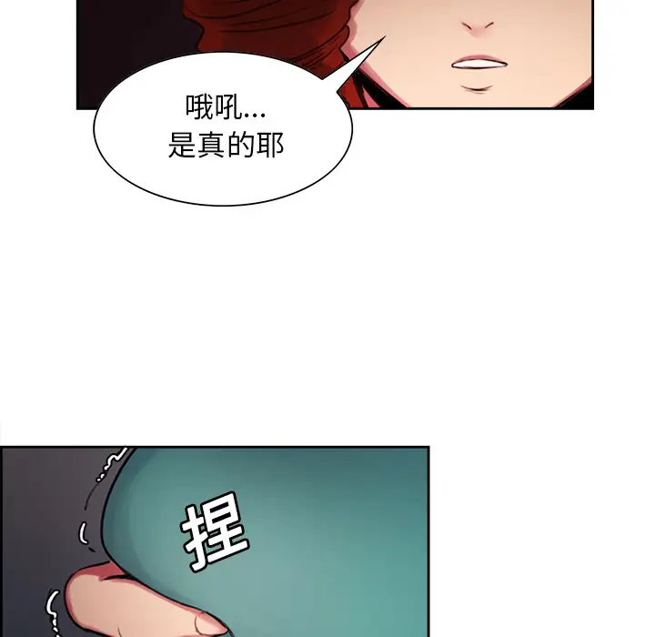 《Erostica~征服美女记》漫画 第17话