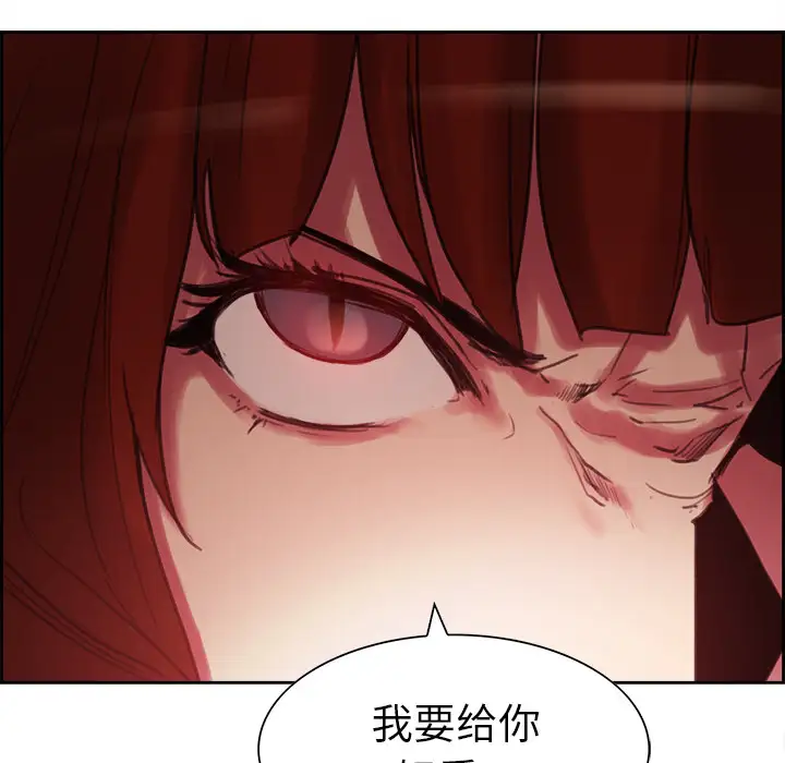 《Erostica~征服美女记》漫画 第17话