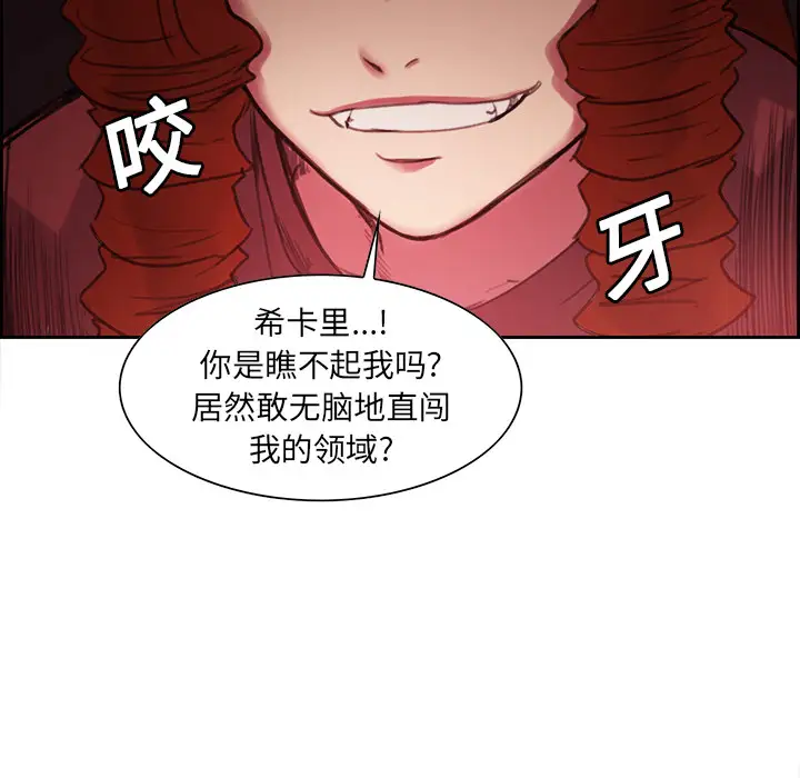 《Erostica~征服美女记》漫画 第17话