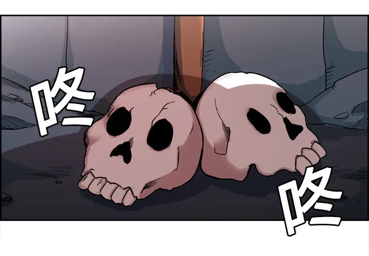 《Erostica~征服美女记》漫画 第18话