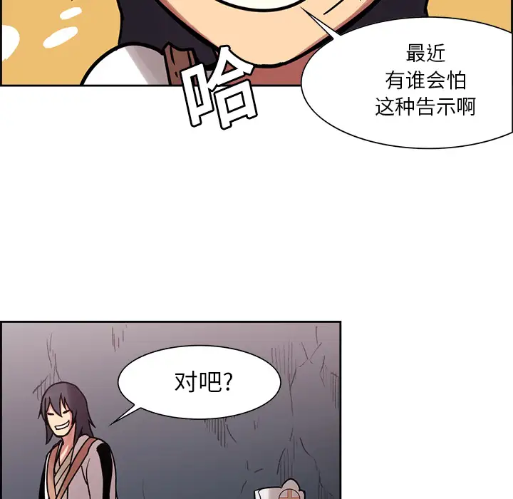《Erostica~征服美女记》漫画 第18话