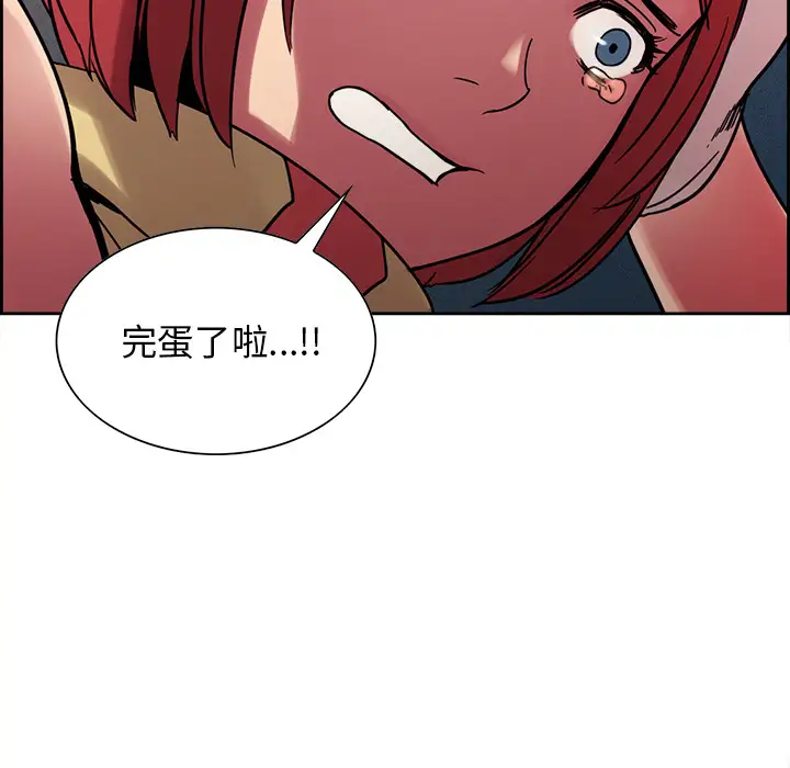 《Erostica~征服美女记》漫画 第18话