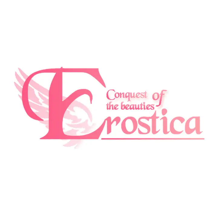 《Erostica~征服美女记》漫画 第18话