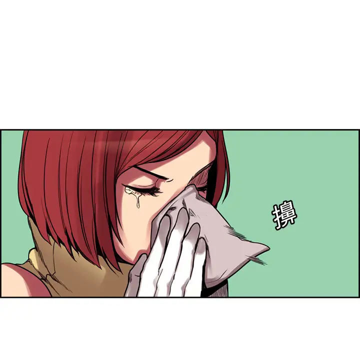 《Erostica~征服美女记》漫画 第18话