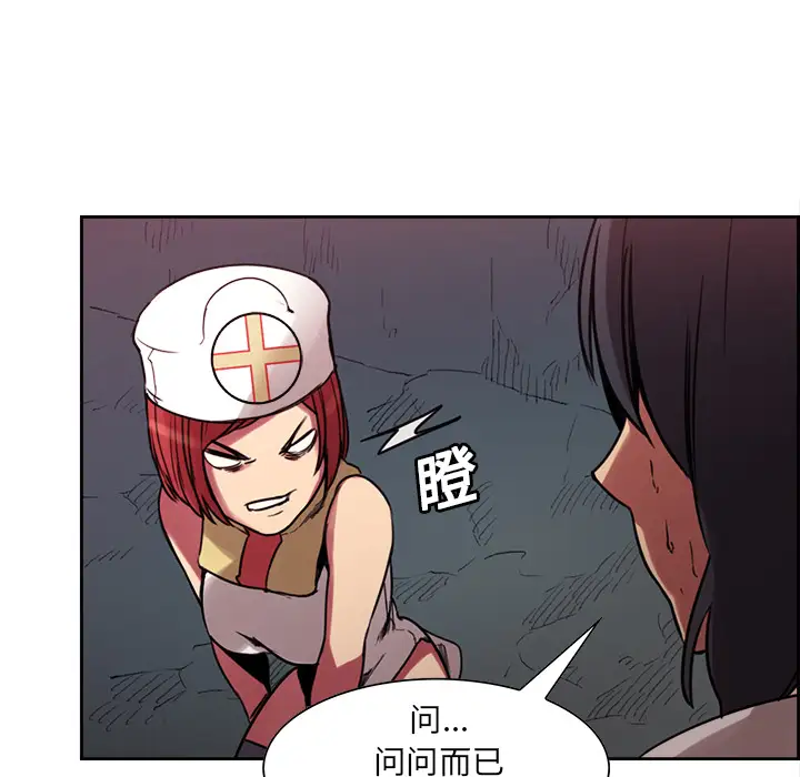 《Erostica~征服美女记》漫画 第18话