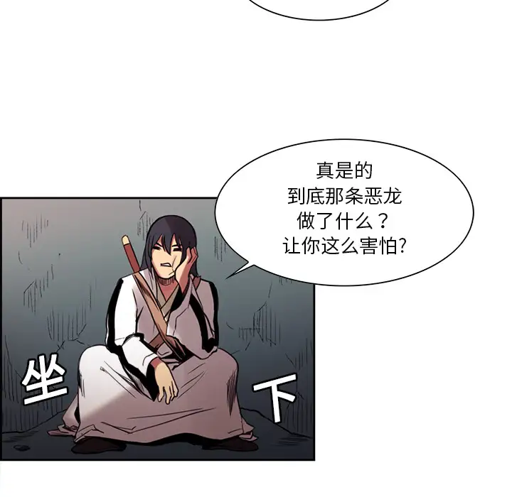 《Erostica~征服美女记》漫画 第18话