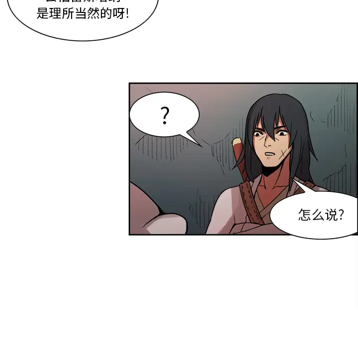 《Erostica~征服美女记》漫画 第18话